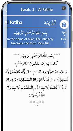 Al Quran English Translation Screen 3