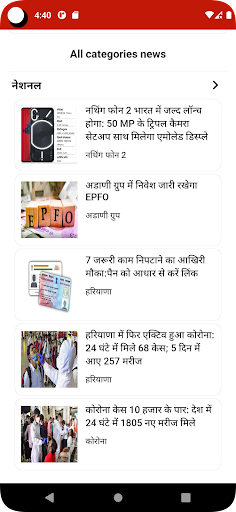 State news Haryana Screen 3