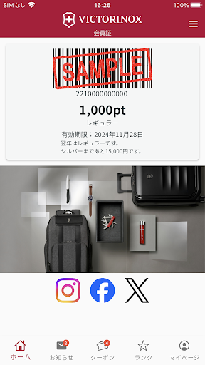 Android application ビクトリノックス screenshort