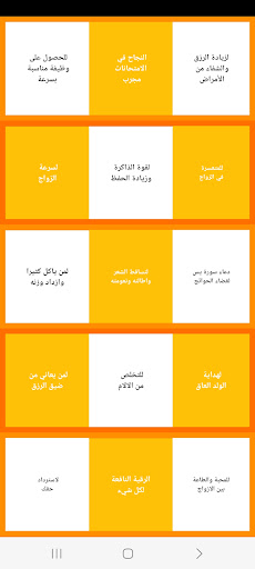 كنوز العارفين Screenshot 1 - AppWisp.com