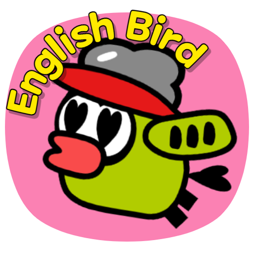 영어게임 영어새