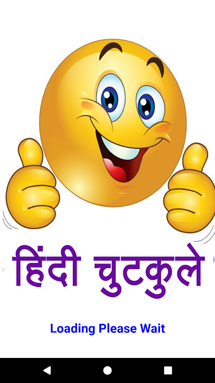 Hindi Jokes Latest (Offline) - 1.4 - (Android)