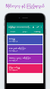 ဖန်သားပြင်ဓာတ်ပုံ