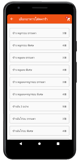 Street - Local Food Delivery