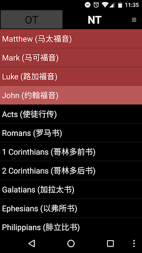 Lifove Bible Screen 2