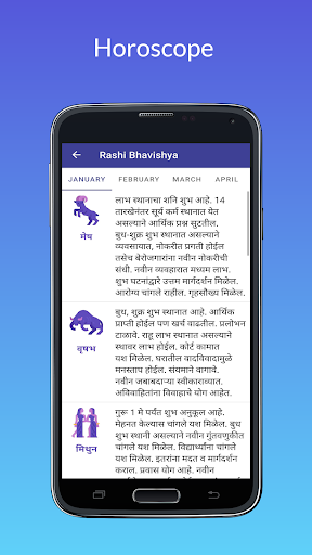 Arunoday Marathi Calendar 2024 Screen 3