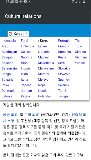 International relations Screen 2