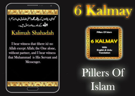 6 Kalmay in Islam