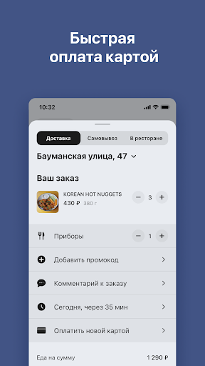 Ethical Delivery Screen 3