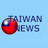 TaiwanNews (台灣新聞) icon