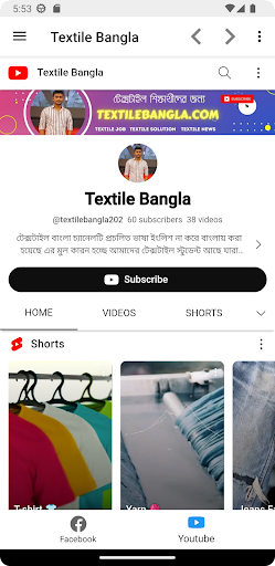 Textile Bangla Screen 2