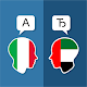Italian Arabic Translator Laai af op Windows