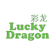 Lucky Dragon Chinese Takeaway Download on Windows