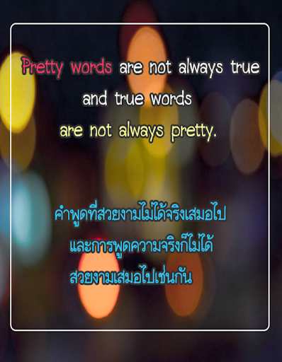 คําคมภาษาอังกฤษ พร้อมแปลไทย