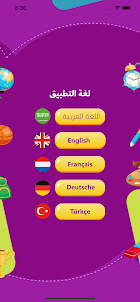 إتقان أساسيات القراءة العربية