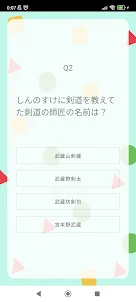 クイズ for クレヨンしんちゃん 検定