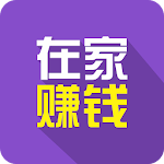 Cover Image of Download 网路赚钱方法大全 1.1 APK