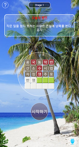Android application Korean TokTok+ screenshort