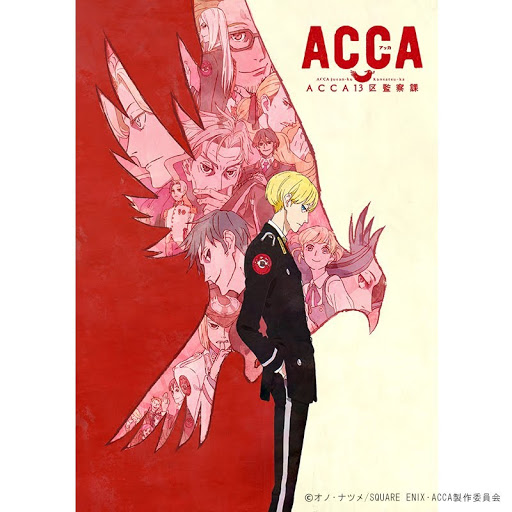 Acca13区監察課 Season 1 Episode 8 Tv Sa Google Play