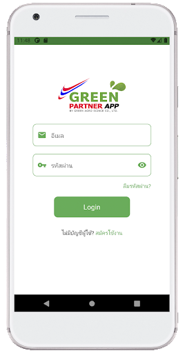 Android application Green Partner App screenshort