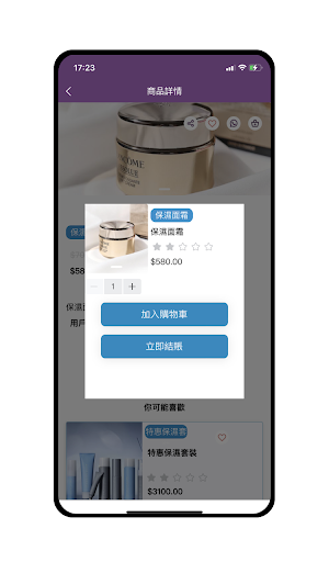 Android application RAC Beauty screenshort