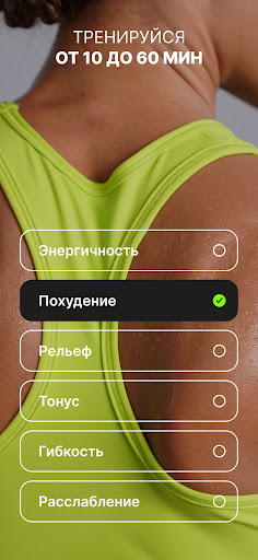 KOLSA тренировки дома & фитнес Screen 3