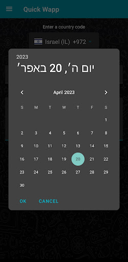 QuickWapp Screen 3