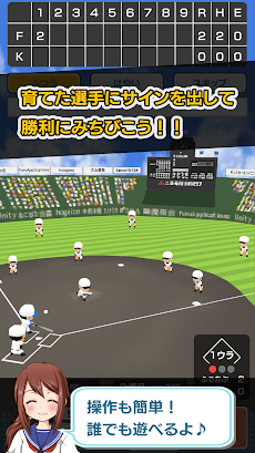私を甲子園に連れてって -シンプルで簡単な高校野球シミュレーションゲームのおすすめ画像4