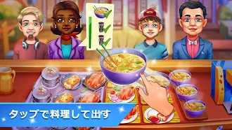 Game screenshot Cooking Fest : 料理 ゲーム apk download
