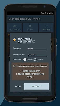 Сертификация знаний программирのおすすめ画像4