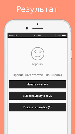 Таблица умножения с тестом