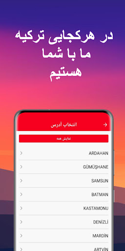 Adfars Screen 2