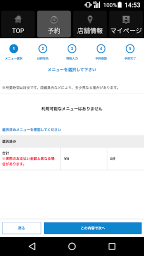 it.(イット)公式アプリ Screen 2