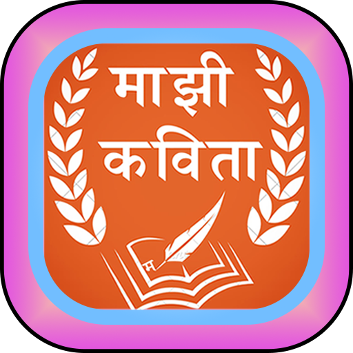 माझी कविता logo