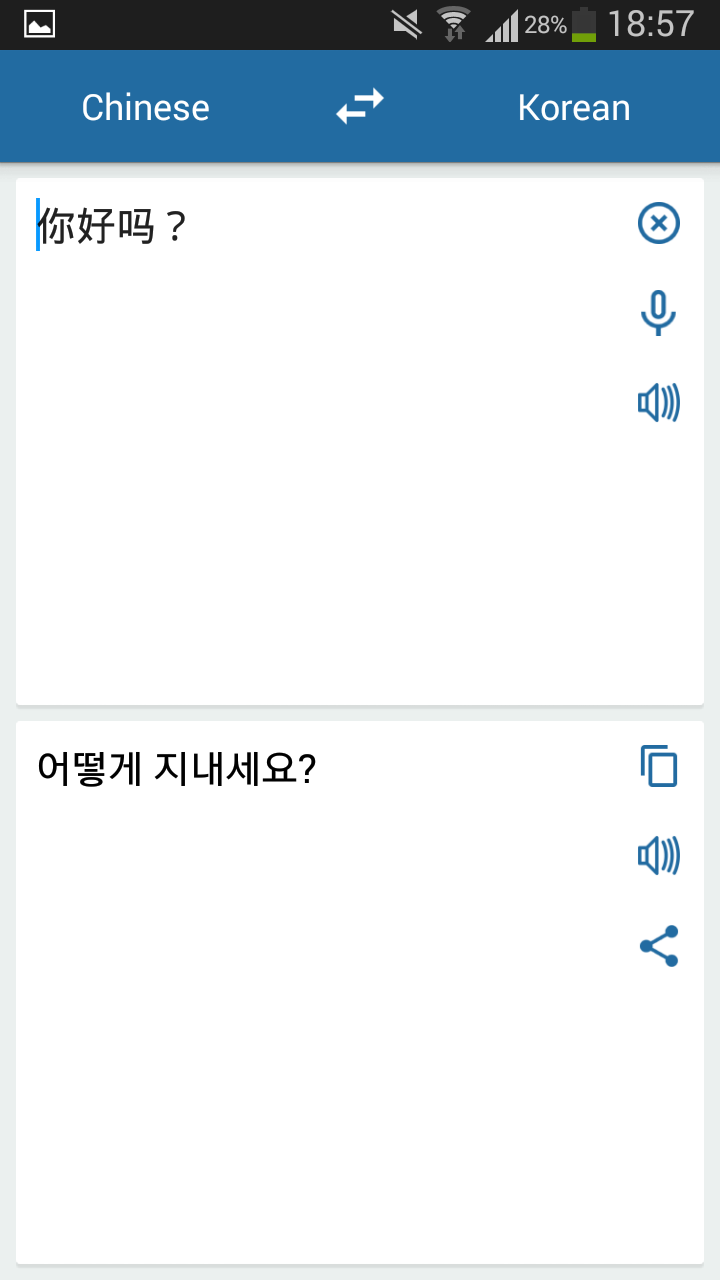 Android application Korean Chinese Translator screenshort