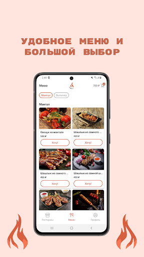 Тандыр Хаус