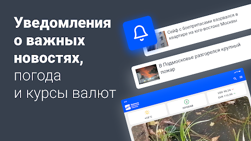 НБС – Новости Большой страны screenshot 4