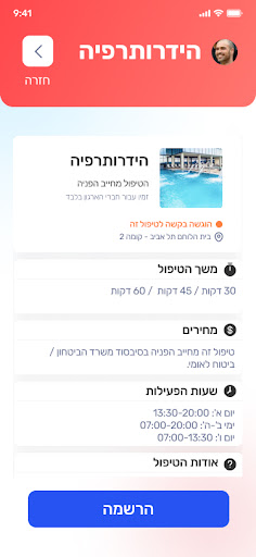 ארגון נכי צה״ל Screen 3