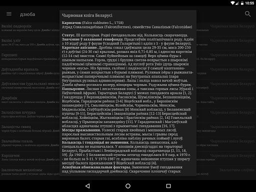 Slounik Screenshot 4 - AppWisp.com