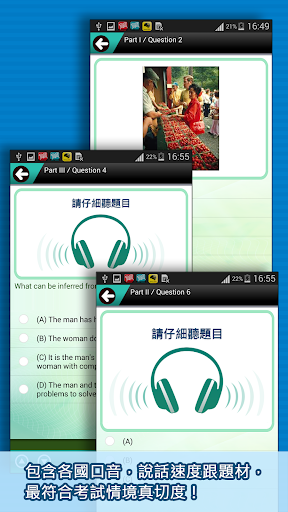 新多益挑戰聽力-Test 1