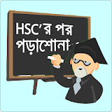 HSC’র পর পড়াশোনা Admission BD icon