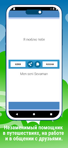 Ozbek Rus Tarjimon va lugat Screen 3