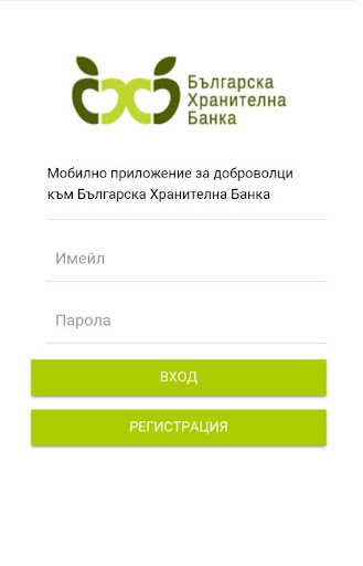 Android application Bulgarian Food Bank screenshort