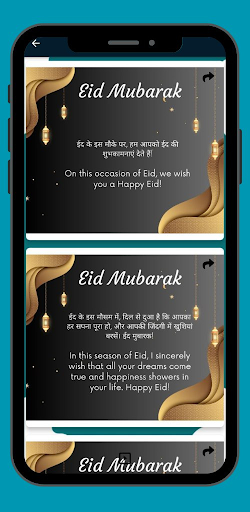 Eid mubarak Wishes in Hindi Screen 2