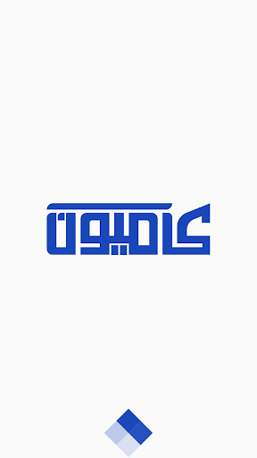 Android application Camion Egypt screenshort