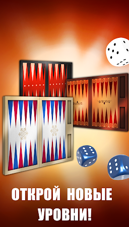 Game screenshot Нарды Оффлайн mod apk