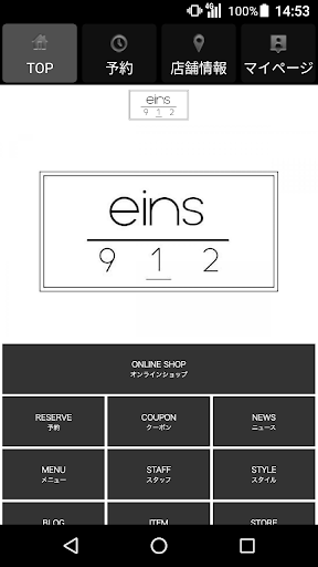 Android application 美容室・ヘアサロン eins（アインス） 公式アプリ screenshort