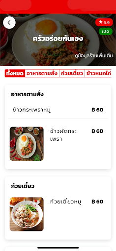 Love Delivery+ Screen 3