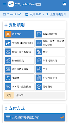 Android application Fly Fly Act 會計 /会计 /Accounting screenshort