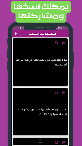 مسجاتي بلس بدون انترنت Screen 2